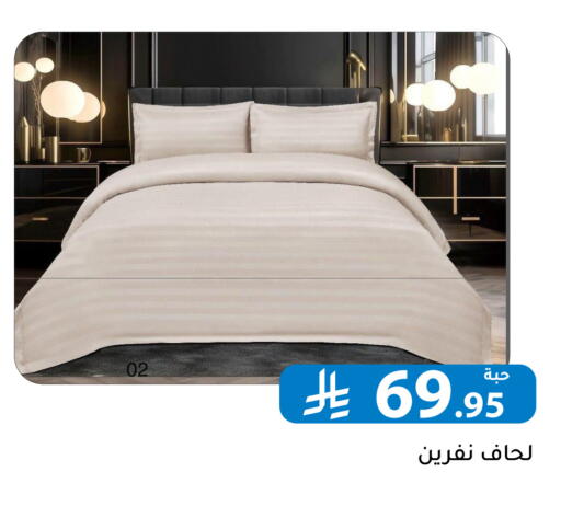 available at تخفيضات العائلة in مملكة العربية السعودية, السعودية, سعودية - الرياض