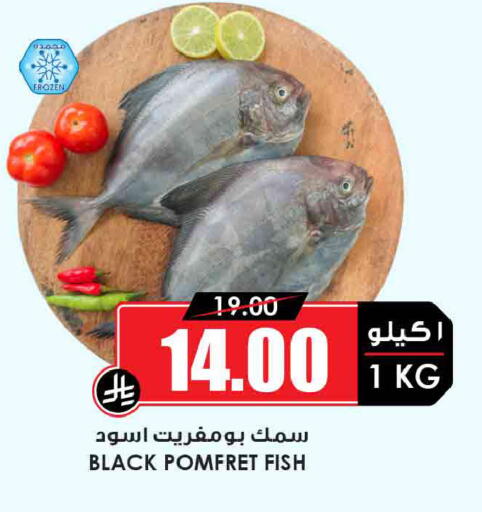 available at Prime Supermarket in KSA, Saudi Arabia, Saudi - Hafar Al Batin