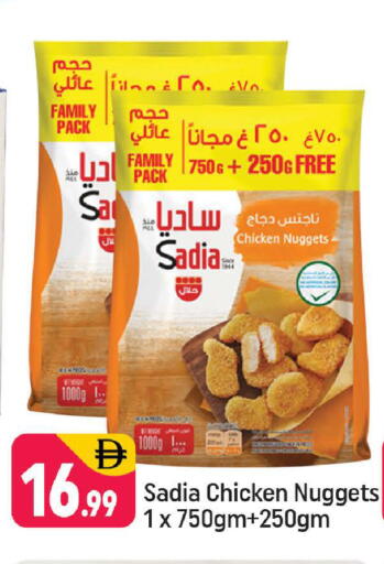 available at شكلان ماركت in الإمارات العربية المتحدة , الامارات - دبي