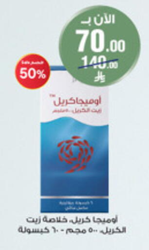 available at Al-Dawaa Pharmacy in KSA, Saudi Arabia, Saudi - Khamis Mushait