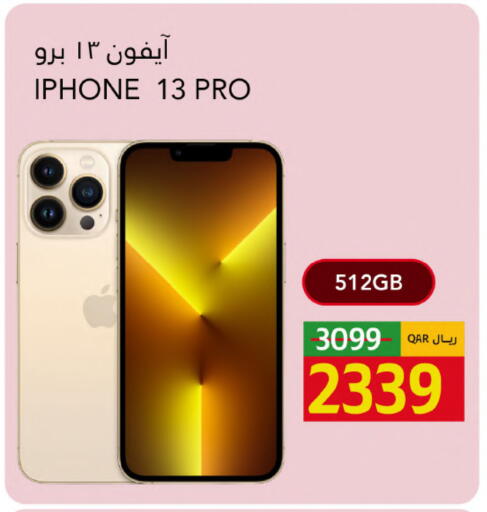available at جلف فود سنتر in قطر - الشحانية