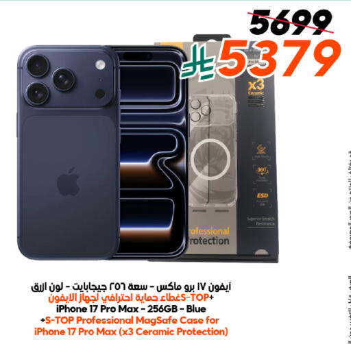 available at Dukan in KSA, Saudi Arabia, Saudi - Ta'if