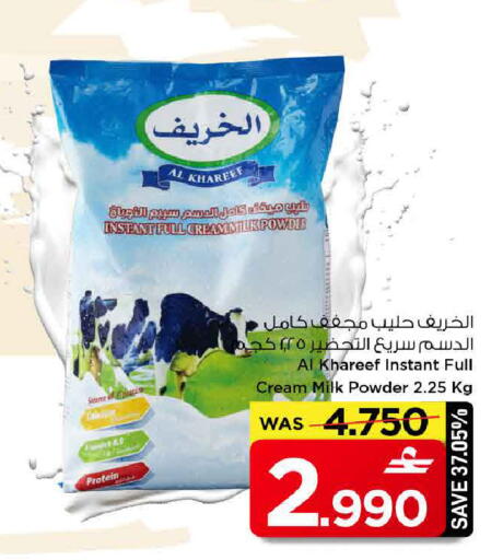 available at MARK & SAVE in Oman - Muscat