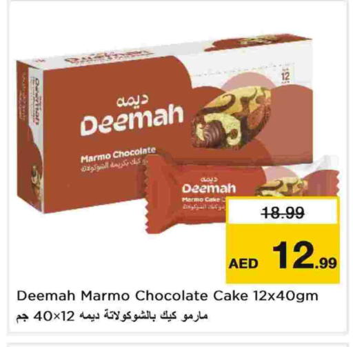 available at Nesto Hypermarket in UAE - Sharjah / Ajman