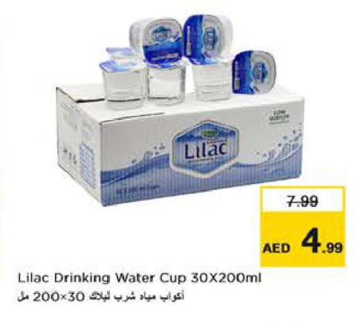 available at Nesto Hypermarket in UAE - Dubai