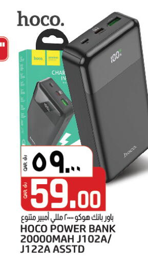 available at كنز ميني مارت in قطر - الشحانية