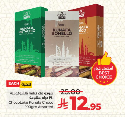 available at LULU Hypermarket in KSA, Saudi Arabia, Saudi - Jeddah