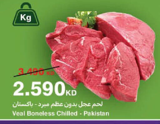 available at هايبرماكس in الكويت - محافظة الجهراء