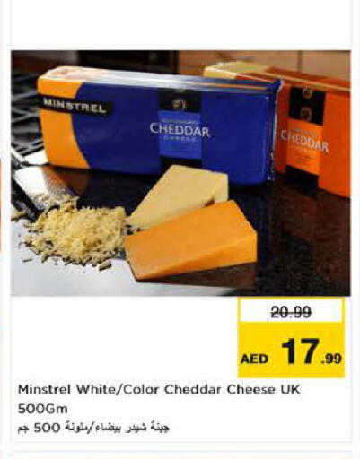 available at نستو هايبرماركت in الإمارات العربية المتحدة , الامارات - ٱلْفُجَيْرَة‎