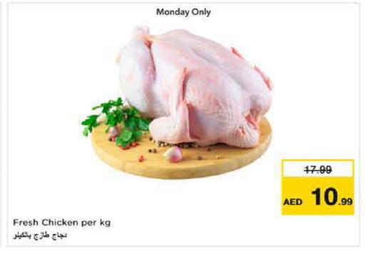available at نستو هايبرماركت in الإمارات العربية المتحدة , الامارات - ٱلْفُجَيْرَة‎