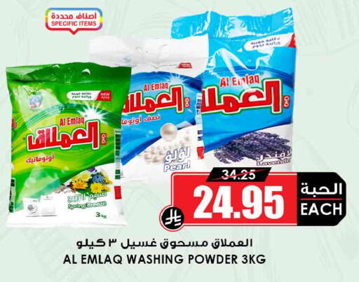 available at أسواق النخبة in مملكة العربية السعودية, السعودية, سعودية - الزلفي