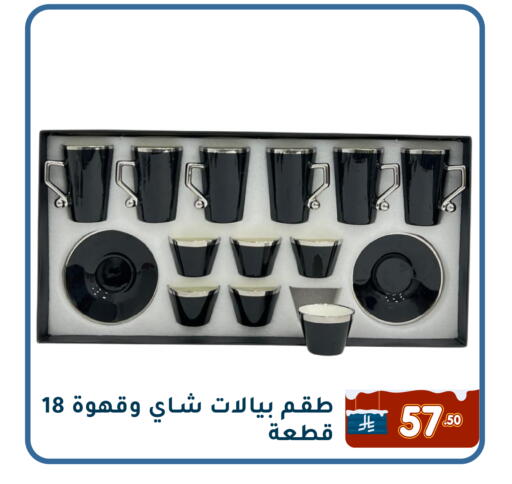 available at تخفيضات العائلة in مملكة العربية السعودية, السعودية, سعودية - المنطقة الشرقية