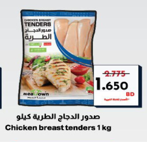 available at أسواق الحلي in البحرين