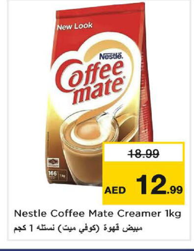 available at نستو هايبرماركت in الإمارات العربية المتحدة , الامارات - الشارقة / عجمان