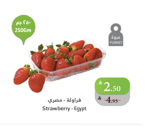Strawberry from Egypt available at الراية in مملكة العربية السعودية, السعودية, سعودية - الطائف