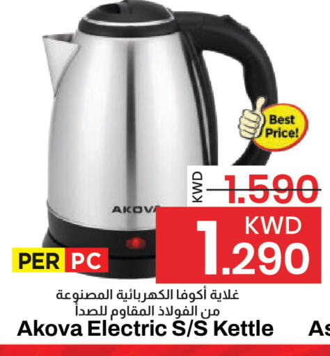 available at Mark & Save in Kuwait - Kuwait City
