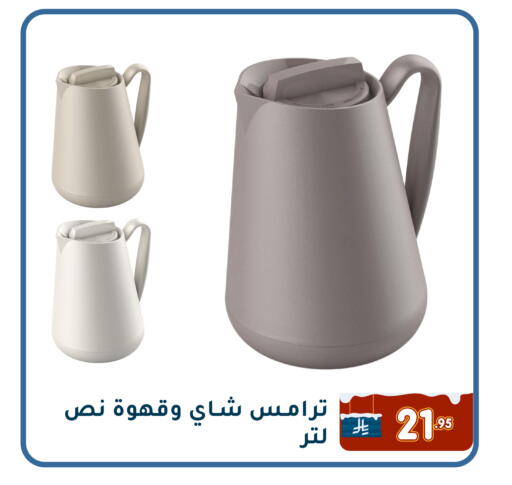 available at تخفيضات العائلة in مملكة العربية السعودية, السعودية, سعودية - المنطقة الشرقية