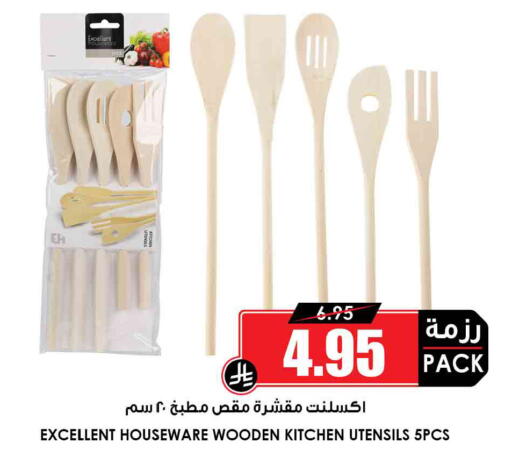 available at Prime Supermarket in KSA, Saudi Arabia, Saudi - Mahayil