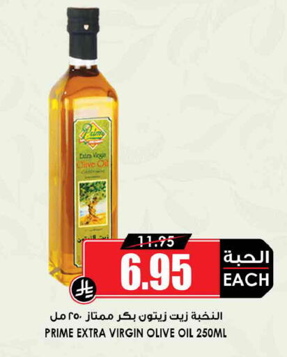 available at Prime Supermarket in KSA, Saudi Arabia, Saudi - Arar