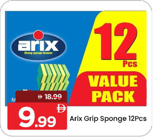 available at Mark & Save in UAE - Sharjah / Ajman