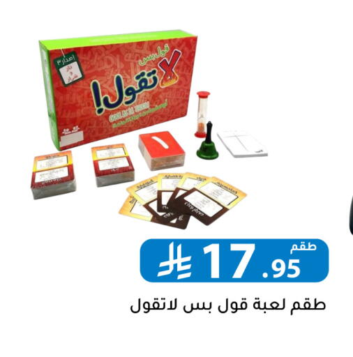 available at Family Discount in KSA, Saudi Arabia, Saudi - Riyadh