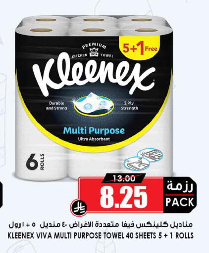 available at Prime Supermarket in KSA, Saudi Arabia, Saudi - Mecca