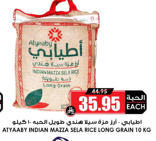 available at أسواق النخبة in مملكة العربية السعودية, السعودية, سعودية - عرعر