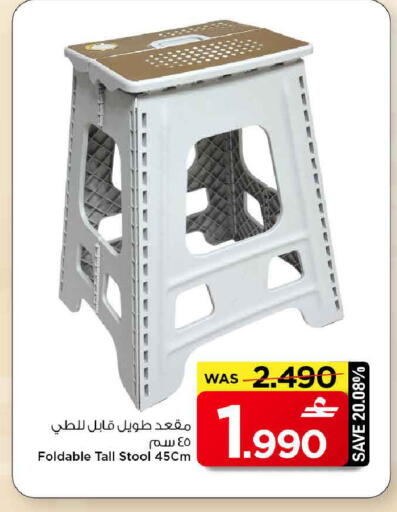 available at مارك & سايف in عُمان - مسقط‎