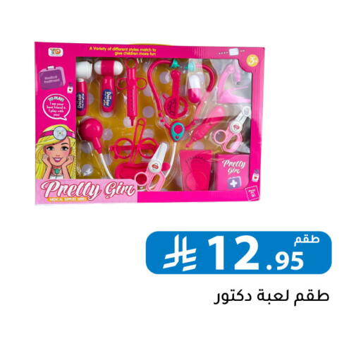 available at Family Discount in KSA, Saudi Arabia, Saudi - Riyadh