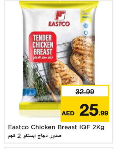 available at Nesto Hypermarket in UAE - Sharjah / Ajman
