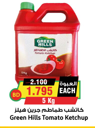 Tomato available at Prime Markets in Bahrain