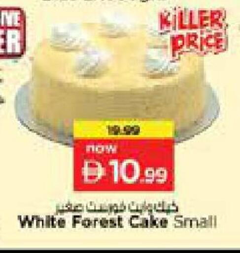 available at نستو هايبرماركت in الإمارات العربية المتحدة , الامارات - الشارقة / عجمان