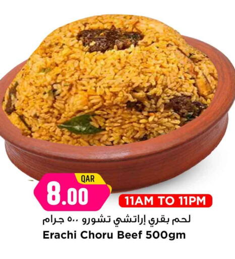 available at مرزا هايبرماركت in قطر - الضعاين