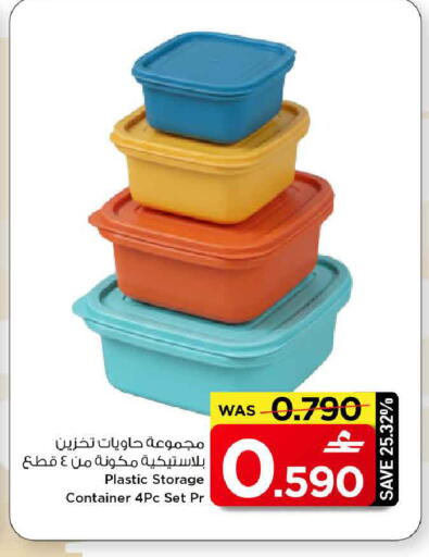 available at مارك & سايف in عُمان - مسقط‎