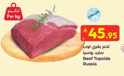 available at Kabayan Hypermarket in KSA, Saudi Arabia, Saudi - Jeddah