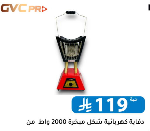 available at تخفيضات العائلة in مملكة العربية السعودية, السعودية, سعودية - الرياض