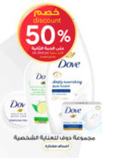 available at Al-Dawaa Pharmacy in KSA, Saudi Arabia, Saudi - Qatif