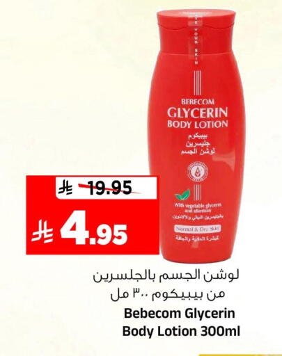 available at Al Madina Hypermarket in KSA, Saudi Arabia, Saudi - Riyadh