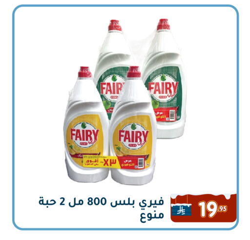 available at Family Discount in KSA, Saudi Arabia, Saudi - Dammam