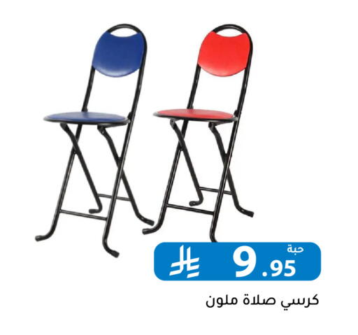available at Family Discount in KSA, Saudi Arabia, Saudi - Riyadh