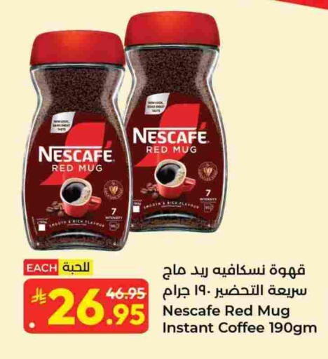 available at كبايان هايبرماركت in مملكة العربية السعودية, السعودية, سعودية - جدة