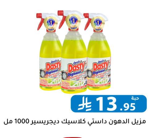 available at Family Discount in KSA, Saudi Arabia, Saudi - Riyadh
