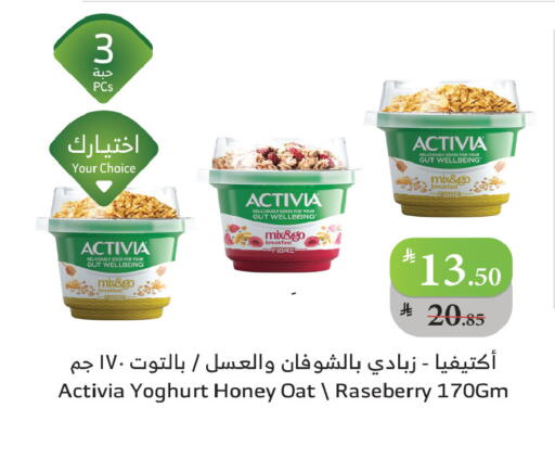 available at Al Raya in KSA, Saudi Arabia, Saudi - Abha