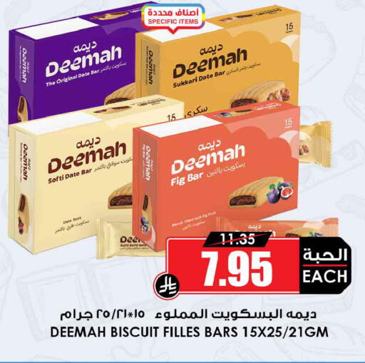 Date Fig available at Prime Supermarket in KSA, Saudi Arabia, Saudi - Wadi ad Dawasir