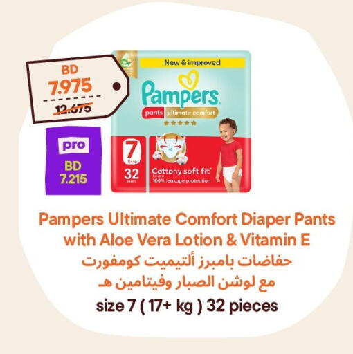 available at طلبات مارت in البحرين