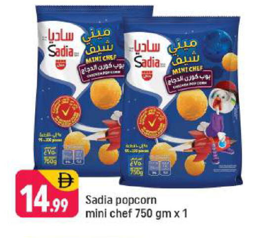 available at شكلان ماركت in الإمارات العربية المتحدة , الامارات - دبي