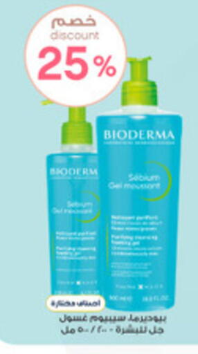 available at Al-Dawaa Pharmacy in KSA, Saudi Arabia, Saudi - Yanbu