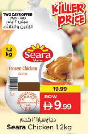 available at Nesto Hypermarket in UAE - Sharjah / Ajman