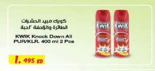 available at هايبرماكس in الكويت - مدينة الكويت