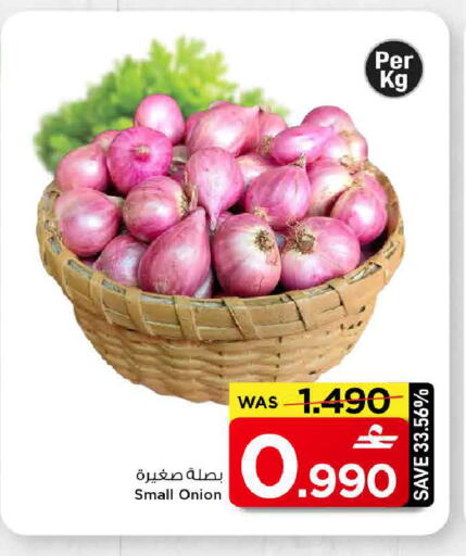 Onion available at MARK & SAVE in Oman - Muscat